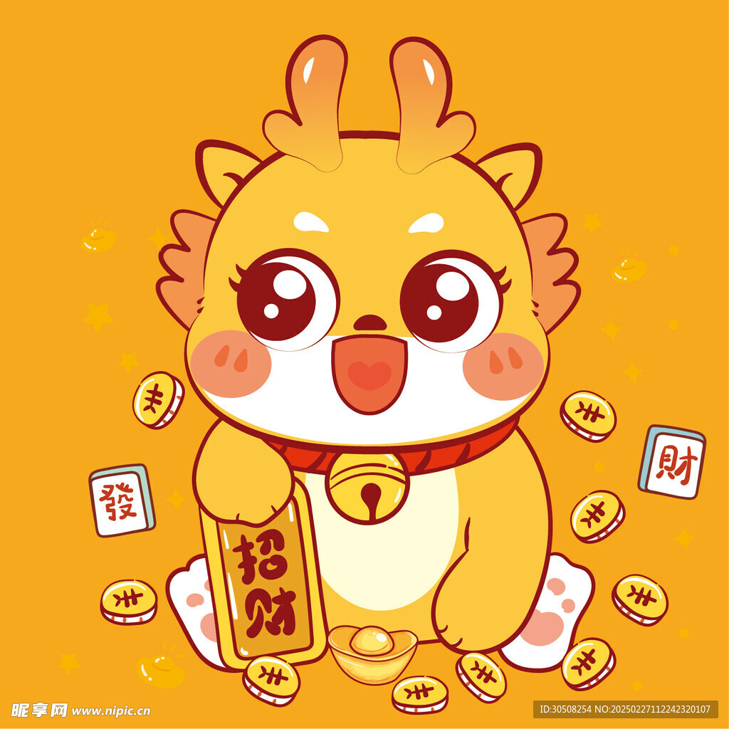 小飞龙招财宝宝