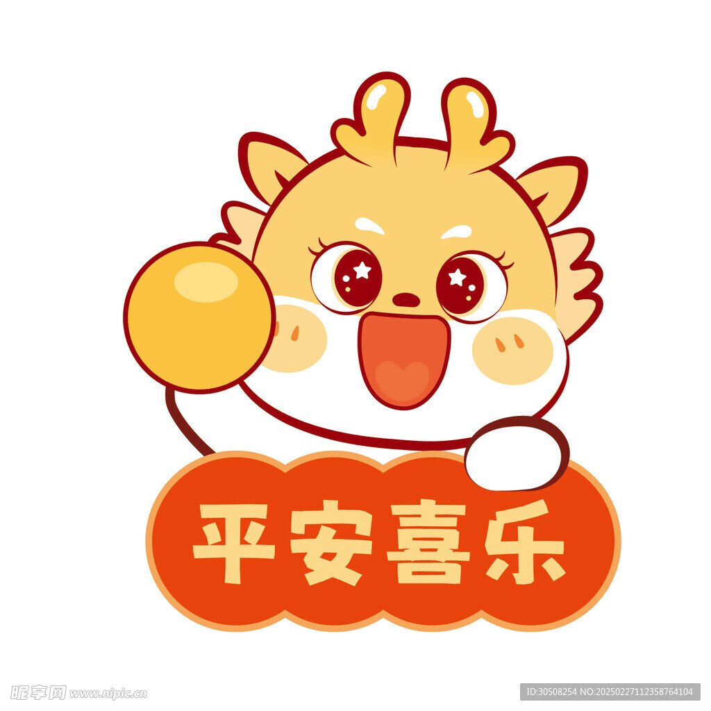 小飞龙宝宝卡通