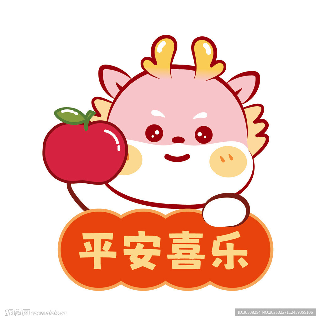 小飞龙宝宝苹果卡通