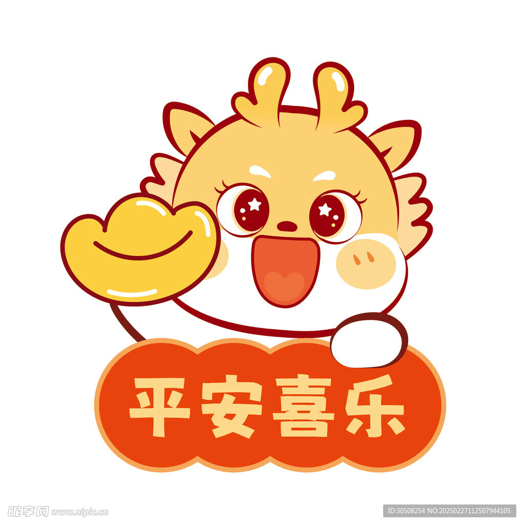 小飞龙宝宝卡通元宝