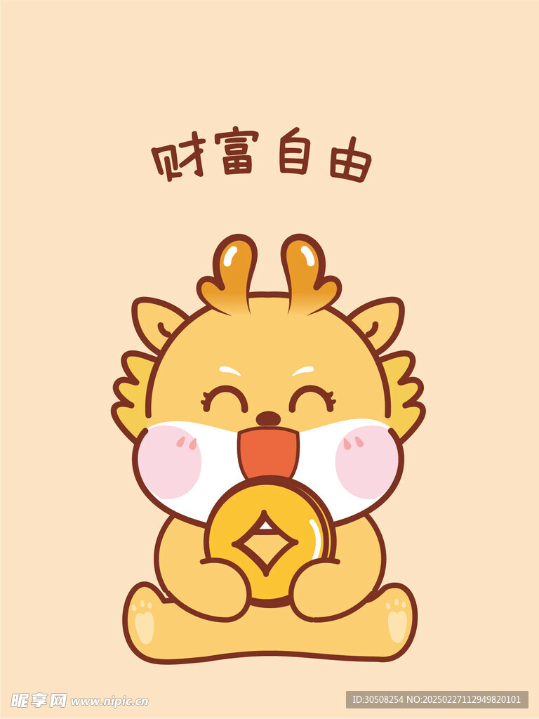  小飞龙宝宝卡通