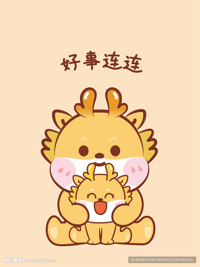 小飞龙宝宝卡通