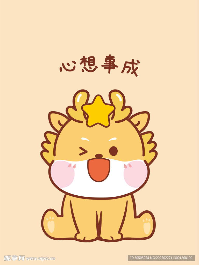 小飞龙宝宝卡通插画