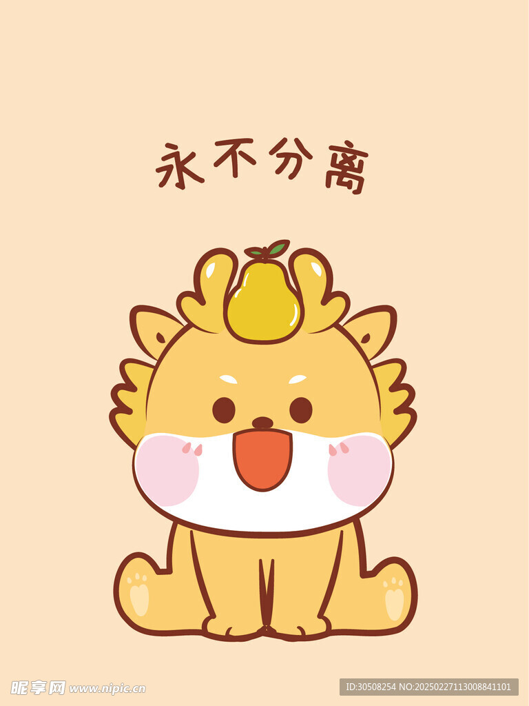 小飞龙宝宝永不分离