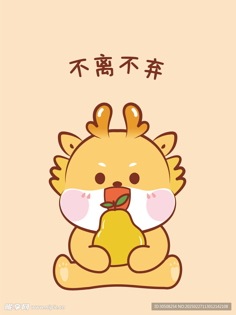 小飞龙宝宝水果