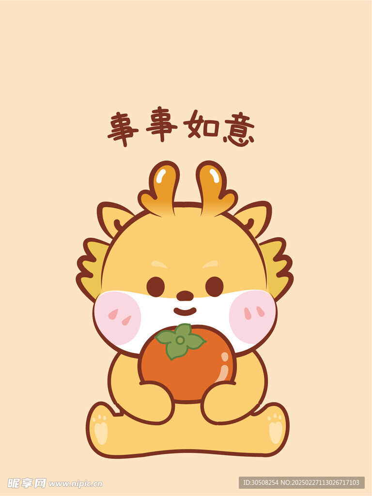 小飞龙宝宝卡通插画