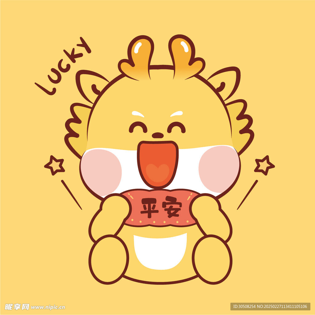 小飞龙卡通 好运平安