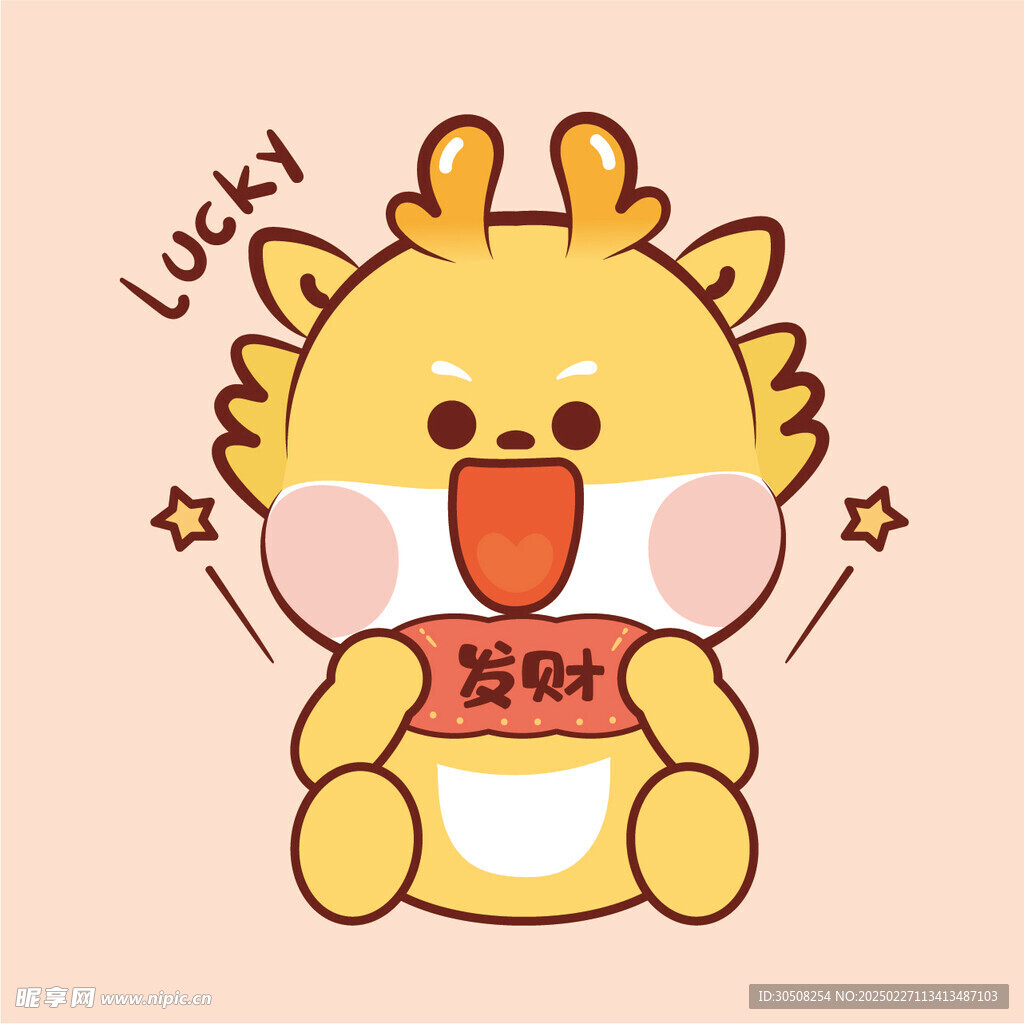 小飞龙 好运 发财卡通