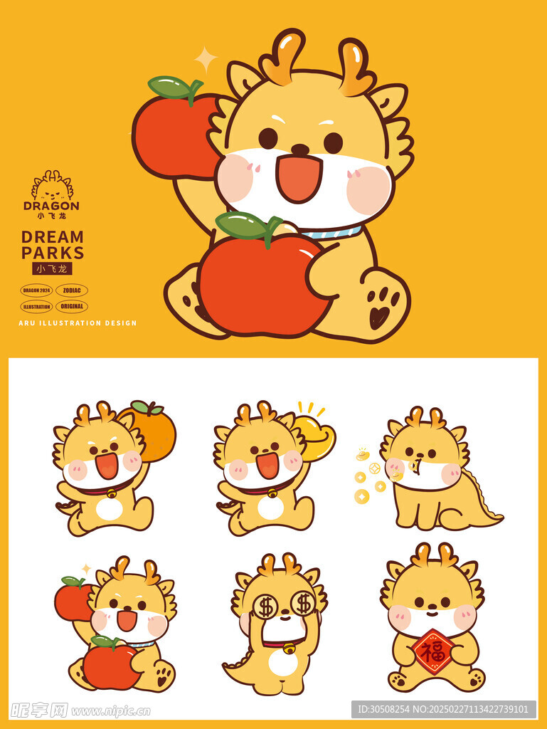 小飞龙表情合集卡通