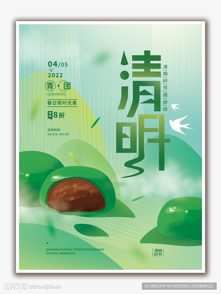 清明节