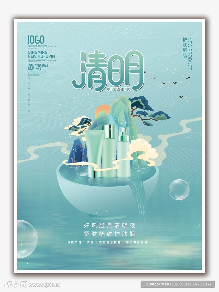 清明节