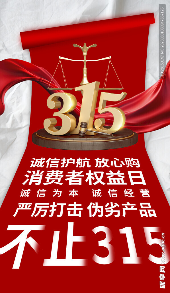 315海报图片