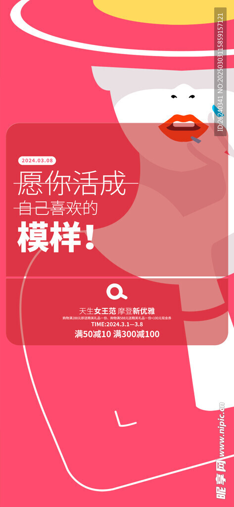 妇女节