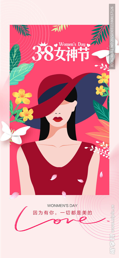 妇女节