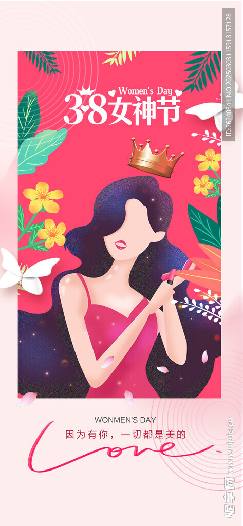 妇女节
