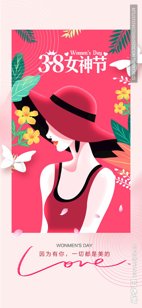 妇女节
