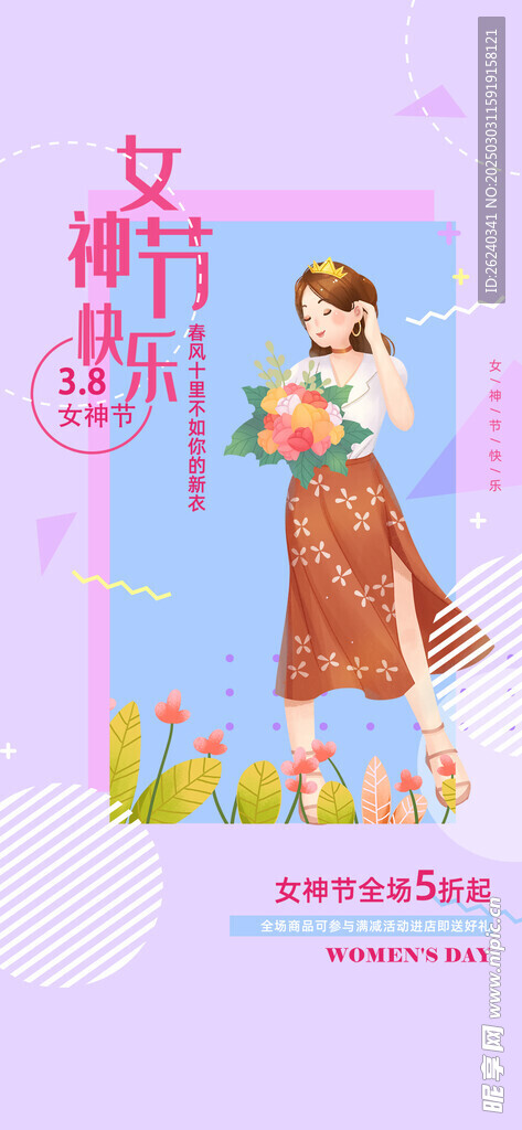 妇女节