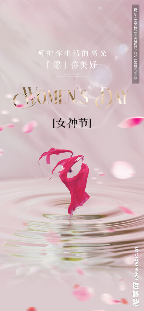 妇女节