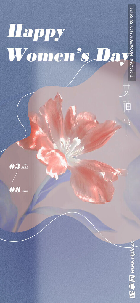 妇女节