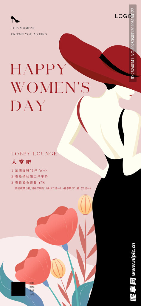 妇女节