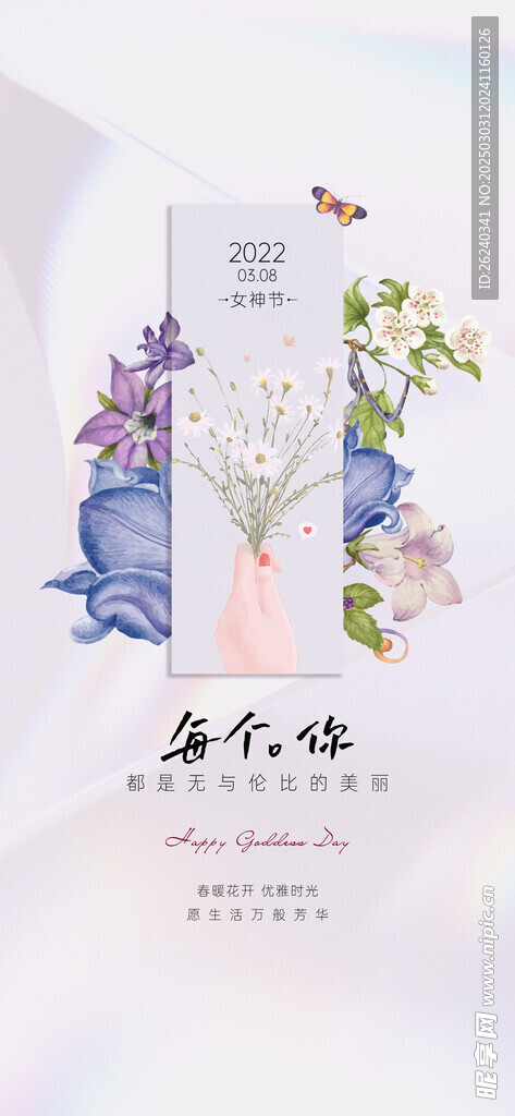 妇女节
