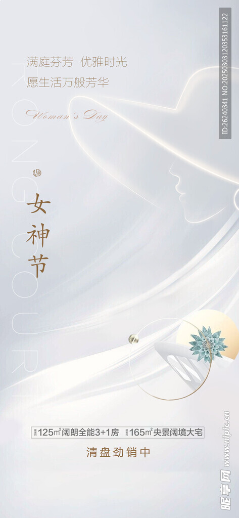 妇女节