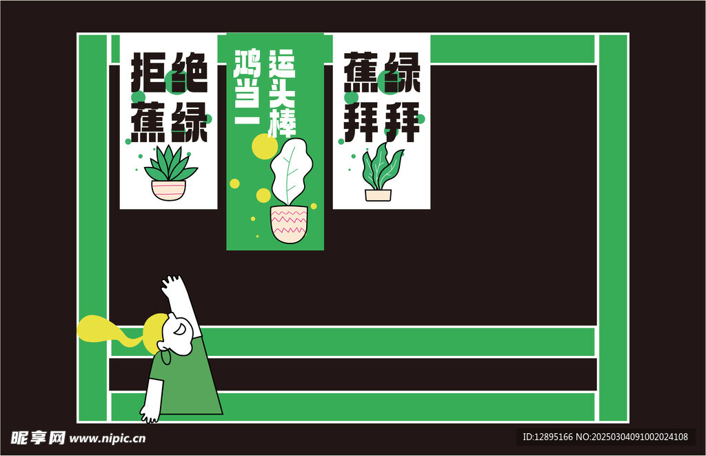  趣味活动打卡点