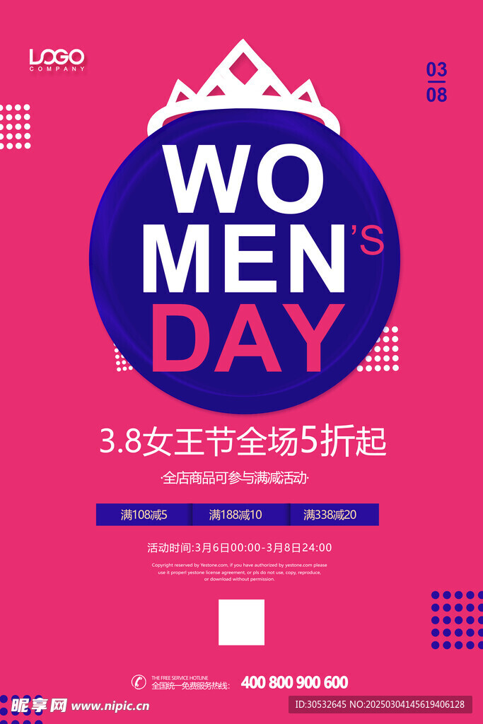 妇女节海报