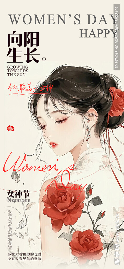女神节