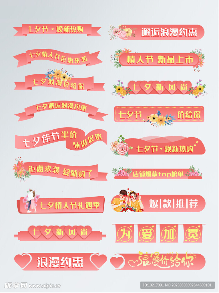 电商优惠券促销标签