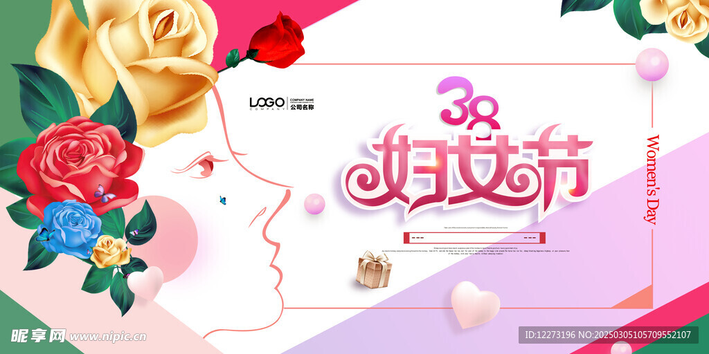 妇女节海报          