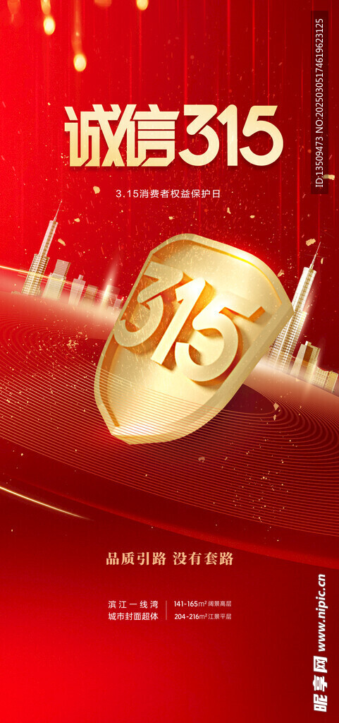 315海报