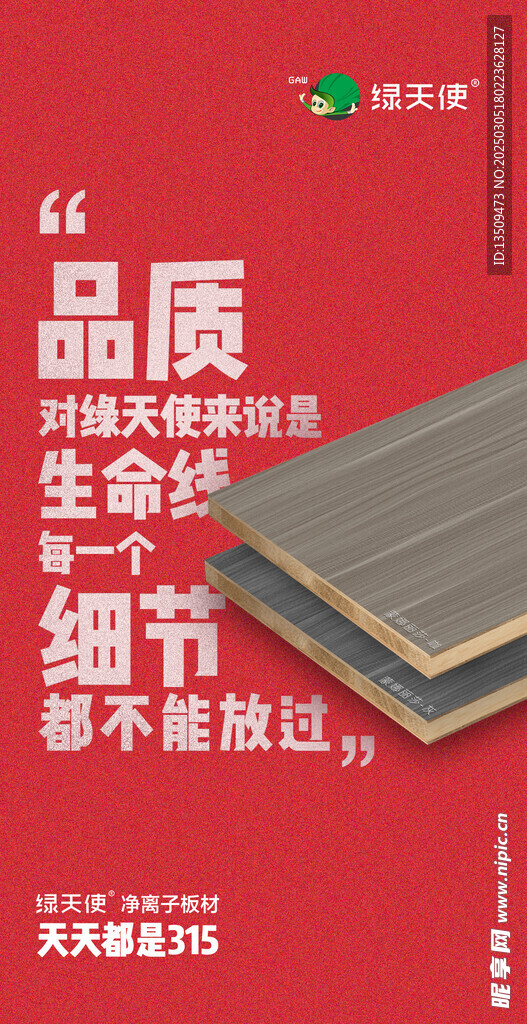板材315海报