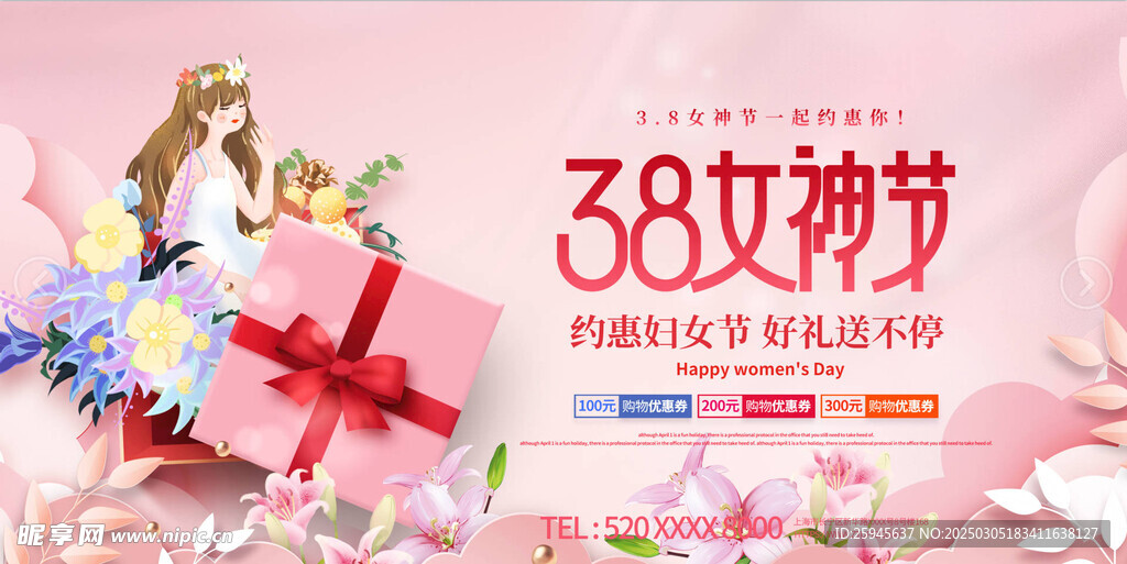 38女神节妇女节海报