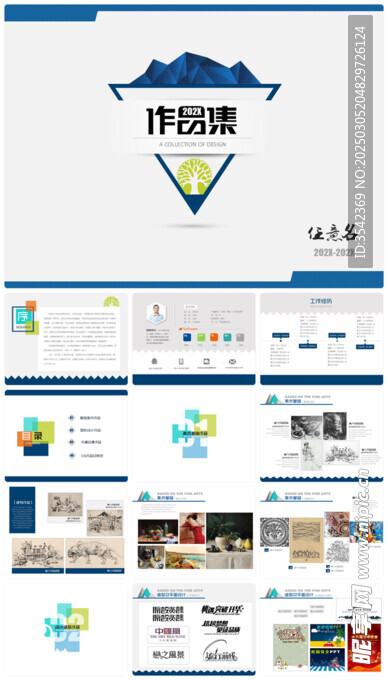 个人简介作品集PPT图片