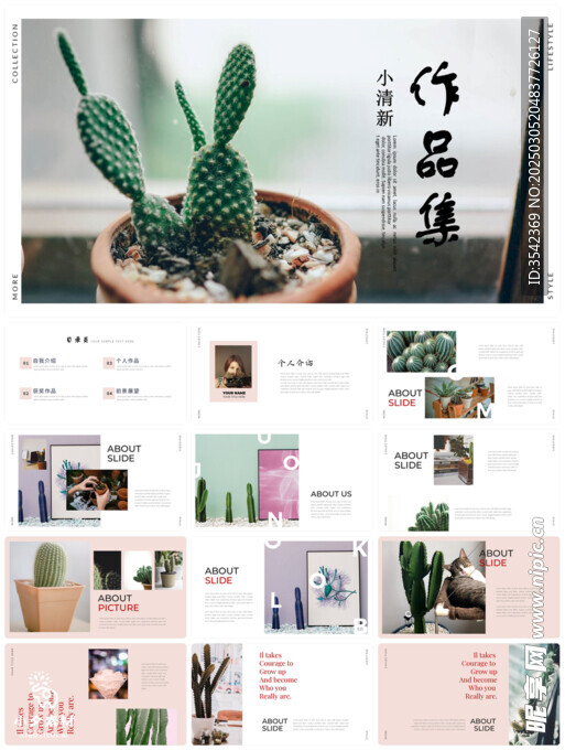 个人简介作品集PPT图片