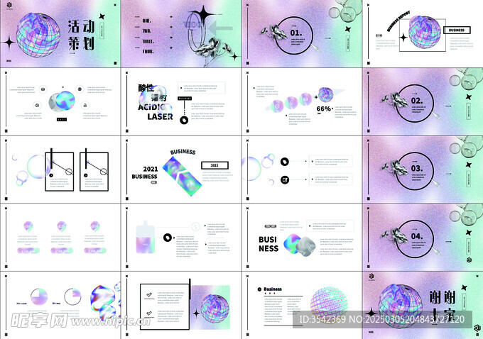 个人简介作品集PPT图片