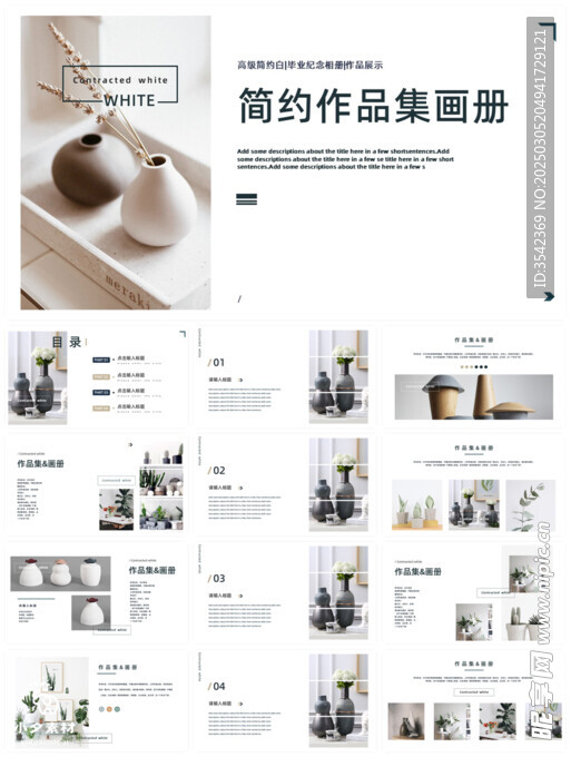 个人简介作品集PPT图片