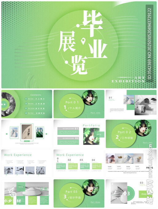 个人简介作品集PPT图片