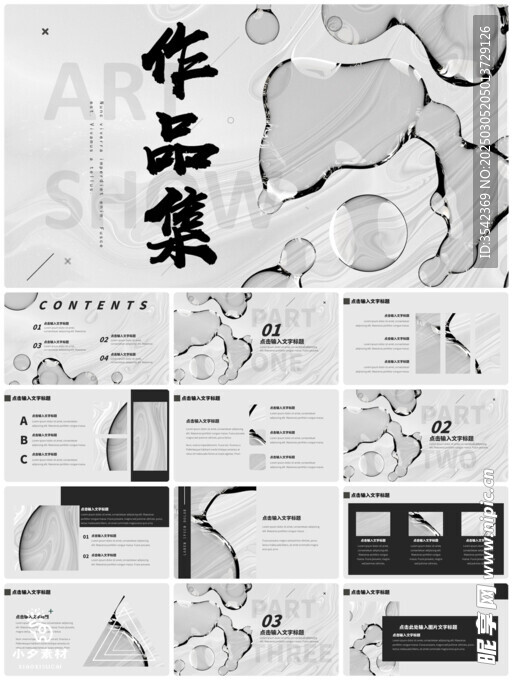 个人简介作品集PPT图片