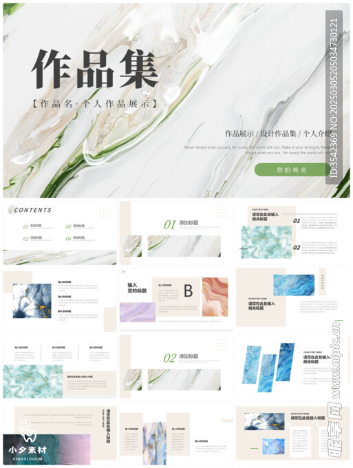个人简介作品集PPT图片