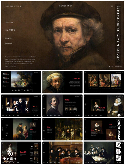 个人简介作品集PPT图片