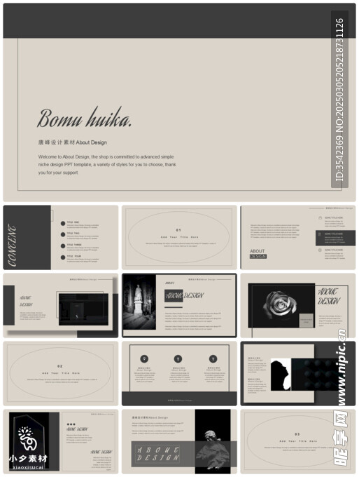 个人简介作品集PPT图片