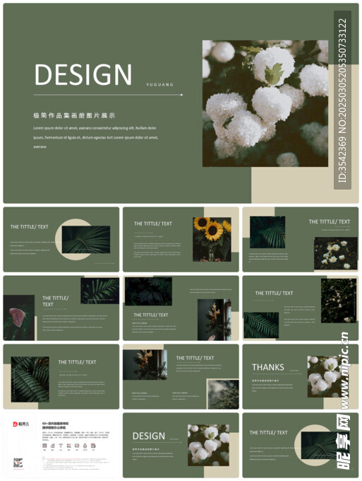 个人简介作品集PPT图片