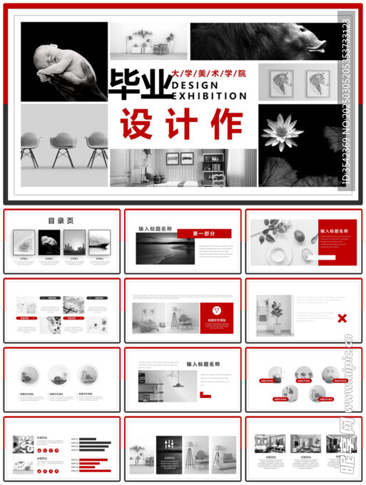 个人简介作品集PPT图片