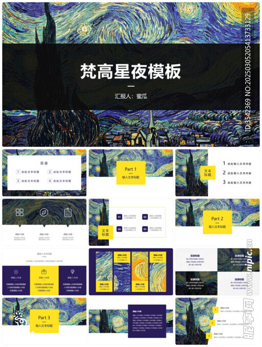 个人简介作品集PPT图片