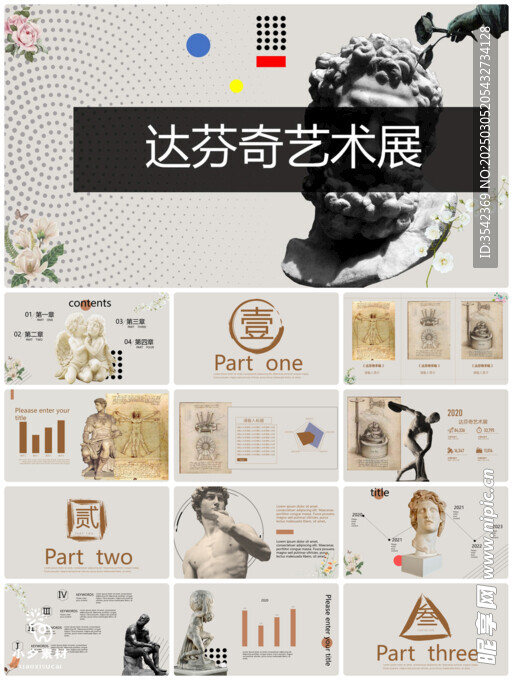 个人简介作品集PPT图片