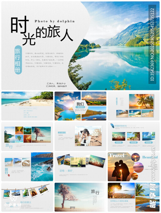 个人简介作品集PPT图片