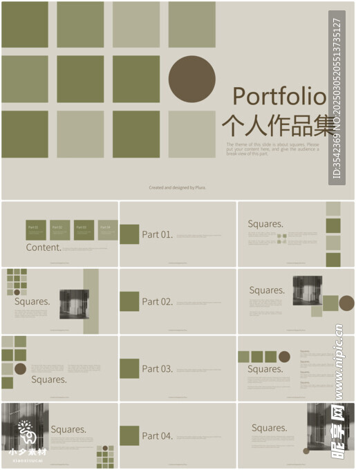 个人简介作品集PPT图片