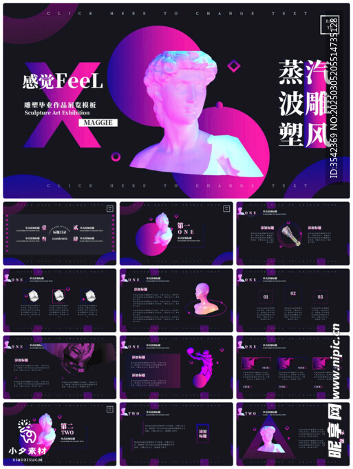 个人简介作品集PPT图片